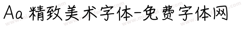 Aa 精致美术字体字体转换